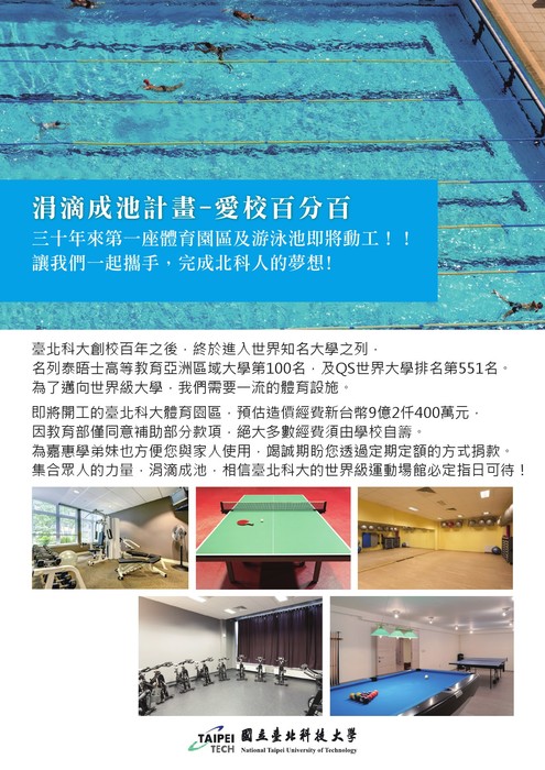欲捐款，請參考附加的pdf檔。